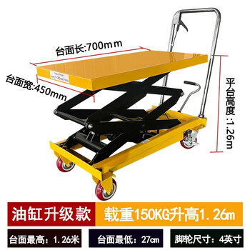 Kuoai manual hydraulic lifting platform truck mobile flatbed electric lift hand push small lift trolley 150kg 1.26m upgraded model-70*45cm