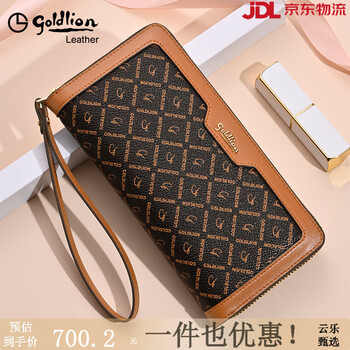 金利来(goldlion)女士钱包长款2025新款大容量现金实用型牌手包女款 黄棕色