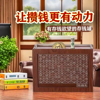 Qumuye 2025 new wooden digital piggy bank can only enter and exit, new retro piggy bank douyin creative birthday gift, can save 10,000 yuan + erasable marker