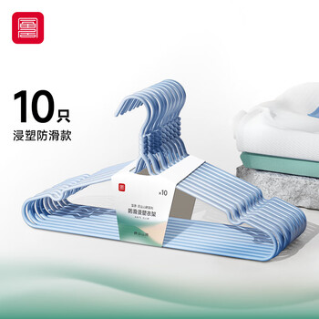 Fuju clothes hanger 10 pieces for hanging clothes non-slip seamless clothes drying rack home clothes drying rack coat support student dormitory