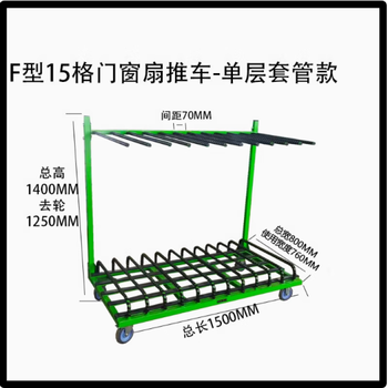 Ni zhier finished door and window sash turnover rack aluminum trolley multi-layer l placement rack vertical vertical material compartment glass transportation f type 15 door and window sash trolley - single layer casing model