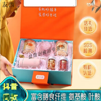 Yin xiaoyan yin xiaoyan tremella organic herbal tremella (2 cans, temperature-controlled stewing beaker + companion + gift bag) combination yin xiaoyan gift box