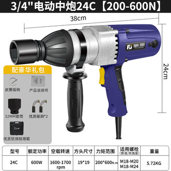 Fujiwara electric wrench high torque heavy impact wrench high power 220v wind cannon railway excavator bridge auto repair 3/4 24c 200-600n