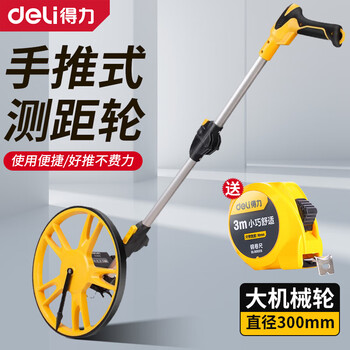 Deli roller scale distance meter wheeled high-precision manual distance measuring wheel mechanical roller measuring ruler outdoor engineering land measurement dl330112 large mechanical wheel (diameter 300mm)