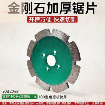 100 angle grinder thickened cutting blade slotting artifact marble sheet 90 diamond saw blade dry cutting and polishing lb diameter 11 cm thickness 5mm/