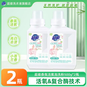 Super fragrance activated oxygen washing powder to remove stains and brighten white clothes, household affordable explosive salt genuine freesia fragrance super washing powder 500g*2