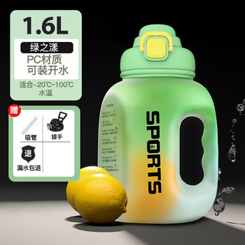 Shoumi large capacity ton bucket men's and women's sports bottle water cup summer fitness high temperature resistant ton bucket straw space cup gradient green-1600ml + straw + 1.6l large capacity double drink ton bucket