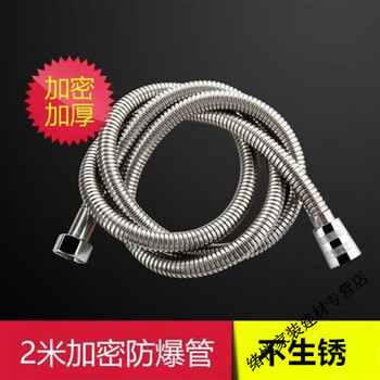 Yaotian shower holder shower head hose shower hose encrypted explosion-proof stainless steel hose water pipe 1.5m/2m store manager 2.0m encrypted explosion-proof hose