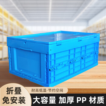 Logistics folding turnover box, zhengji folding box, large size, solid structure, food grade zjxs6040265c-8 600*400*320 with cover-grey