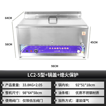 Stall gas fryer commercial liquefied gas fried skewers special pot fully automatic temperature control thickened gas night market fryer lc2.-5 type automatic temperature control 70 liters with pot lid and flameout protection