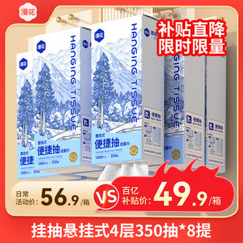 Manhua hanging convenient paper towels 4 layers 350 pumps * 8 lifts whole box wholesale paper towels sanitary toilet paper hand napkins