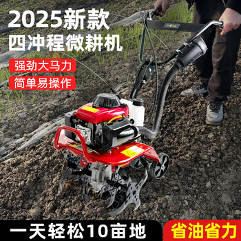 Sterk micro tillage machine small household soil loosening ditching gasoline multi-functional agricultural orchard weeding tillage tilling machine