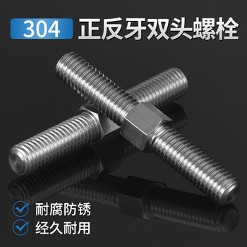 Jinggong jg 304 stainless steel external hexagonal positive and negative thread double-headed screw bolt screw left-hand right-hand two-way screw m12*90 (1 piece)