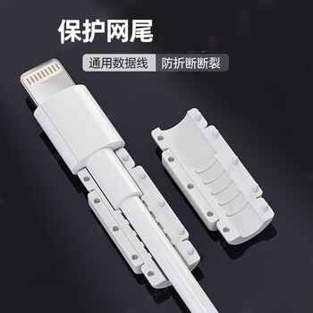 Cable protection cover data cable protection buckle android charger apple universal anti-break mobile phone data cable head cover 2 pack trial pack select quality