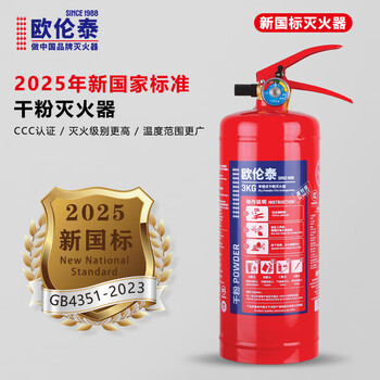 Oruntai 25-year new national standard dry powder fire extinguisher 3kg commercial property vehicle-mounted household fire fighting equipment mf/abce3 3kg dry powder