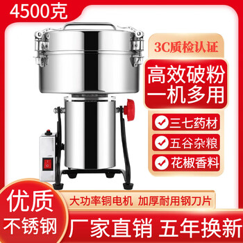 Pangdonglai supermarket purchases the same german quality grinder electric household small grinder grinder grinder export quality 4500 grams (thick copper wire large