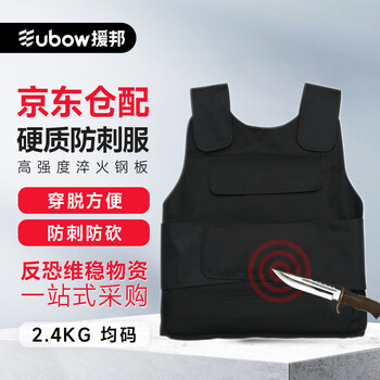Yuanbang anti-stab vest, anti-knife vest, anti-stab clothing, doorman, security guard, explosion-proof security equipment