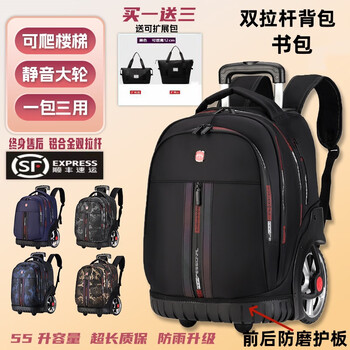 Dldelong trolley school bag junior high school high school large capacity trolley travel bag men's and women's trolley bag student trolley backpack double trolley upgrade/black/capacity 55 liters
