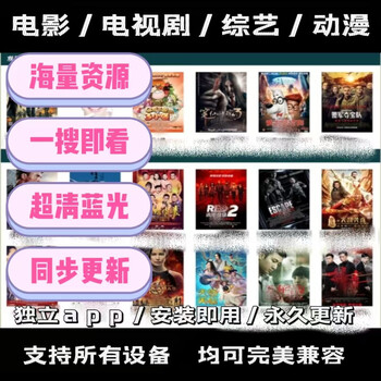 Free movies and tv series, vip member movie video app, android and apple movie and tv members are constantly updated