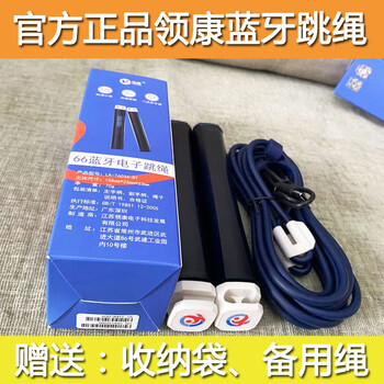 2025 lingkang 66 bluetooth high school entrance examination special skipping rope xuzhou ningxia shandong hunan middle school student training wire rope lingkang 66 bluetooth blue wire rope