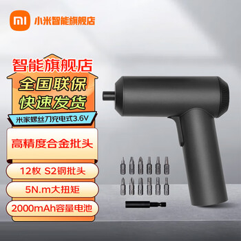 Xiaomi (mi) mijia electric screwdriver rechargeable 3.6v household power tool multi-batch set mijia electric screwdriver 3.6v