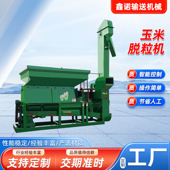 Kezitu thresher, corn thresher, one-shaft thresher, mobile corn dry and wet husk and core separation thresher, can be equipped with traveling wheels
