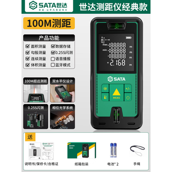 Sata laser rangefinder handheld d05901 d05902 d05903 d05905 (a-b) mm-level bluetooth mm-level accuracy 100 meters + two-way level + 2.0 high