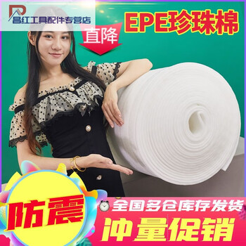 Pearl cotton packaging epe express packaging foam film moving thickened protective film widened 12cm bubble paper thickened 3t wide 120cm * long 40m