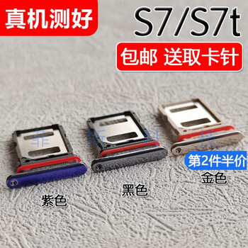Suitable for vivo s7 s7t card tray slot vivos7e mobile phone sim card holder card drag card holder shelf s7 card tray black jazz black