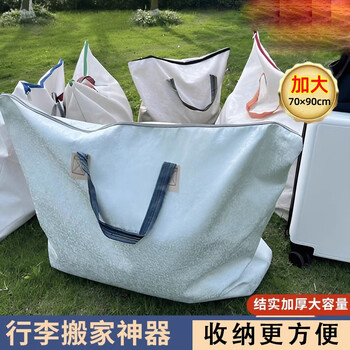 Yuehua thickened clothes and quilt storage bag extra large capacity moving packing bag moisture-proof luggage bag cloth for outing students new 1 piece (random color) dust-proof and moisture-proof 70*90cm