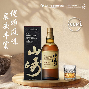 Yamazaki 12 years single malt japanese whiskey wine 700ml boys gift