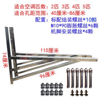 Suitable for thickened air conditioner outdoor unit side mounting bracket 1 hp 1.5 hp 2 hp 3 stainless steel horizontal mounting bracket special bracket pass 3-5 hp side mounting extra thick steel plate with screws stainless steel