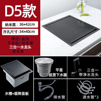 Totol official direct sales hidden sink invisible slow-down cover damping silent bar island table room d5 nano black 36*42cm set with three-in-one faucet