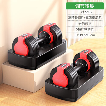Zhuopai quickly adjustable dumbbell men's fitness home heavy weight strength training equipment pure steel dumbbell set combination advanced style - red pair 22.6kg