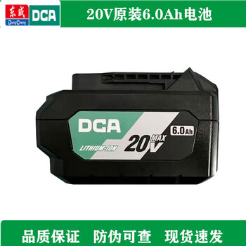Dongcheng dca lithium electric hammer 20v rechargeable brushless dual-purpose 03-28 impact drill high-power concrete electric pick hammer drill original original battery 6.0 piece