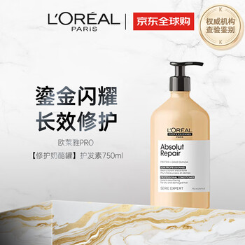 L'oreal pro repair cheese bottle salon high-end conditioner 750ml men's and women's smoothness