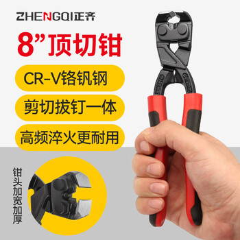 Positive top cutting pliers, flat-mouth tooth extraction pliers, strong cutting steel wire, wire nails, flat-head nail extraction pliers, industrial-grade shearing pliers