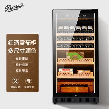 Partagas red wine and cigar all-in-one cabinet with constant temperature and humidity household compressor humidifier with cigar constant temperature and humidity control dual system air cooling 1260mm high/black leather grain/beech tray 228l