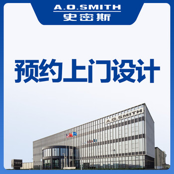 Wen yijia customized chengdu radiator household water heating whole house heating ao smith wall-mounted furnace floor heating system household complete set appointment door-to-door design