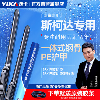 Yika sharp boneless wiper blade ab2 (24+18) suitable for skoda octavia