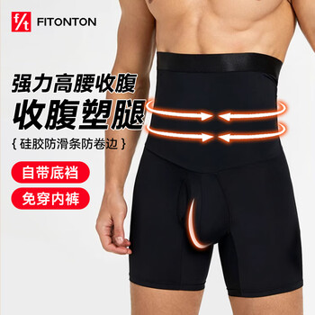 Fitonton belly-control pants for men's fitness and sports breathable meat-hiding artifacts high-waist body shaping pants to hide meat leggings slimming waist pants