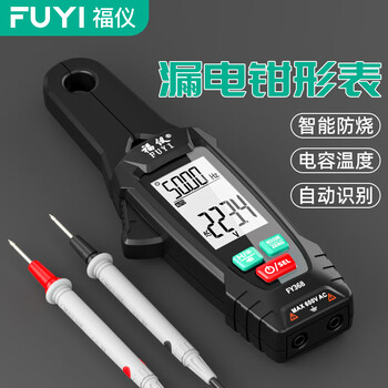 Fuyi multimeter leakage detection clamp multimeter auto repair electrician maintenance special automatic identification burn-proof clamp meter fy368 leakage detection clamp multimeter