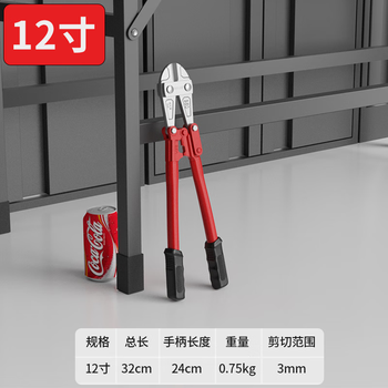 Delixi steel bar cutting steel wire wire large pliers vigorously destroy the lock scissors scissors artifact bolt cutters