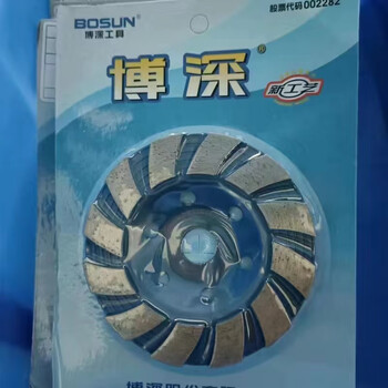 Wen yijia customized boshen grinding wheel angle grinder grinding disc diamond marble material bowl edge wheel concrete cement grinding disc 100 boshen thickened blue 10 sheets