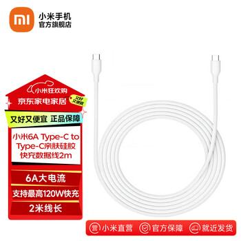 Xiaomi (mi) xiaomi data cable 6a skin-friendly silicone type-c to type-c fast charging data cable 2m xiaomi 6a skin-friendly silicone type-c to type-c