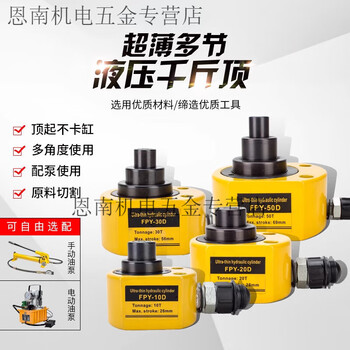 Pupan separated hydraulic jack split hydraulic cylinder vertical thin multi-section jack 10t20t30t50100t tons 30-day trial for more confidence