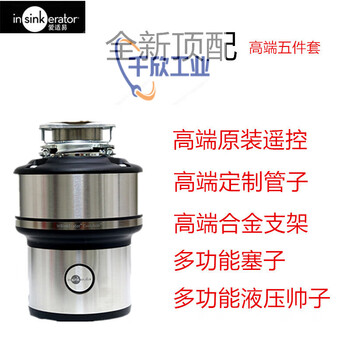 Insinkerator american original garbage disposer e300 food grinder e200m56m66 e300 national top version