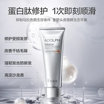 Adolf collagen peptide hair mask repairs, smoothes, leaves fragrance and improves frizz collagen peptide hair mask 100g*1