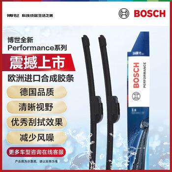 Bosch (bosch) performance series wiper blades 26/17 (x-trail/15-21 qashqai/08-13 teana duke