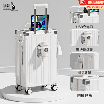 Kangaroo (kangaroo) multi-functional suitcase for students, large capacity trolley case for women, high-looking password box, convenient scratch-resistant travel case, ivory white, upgraded multi-function, 26 inches, student accommodation